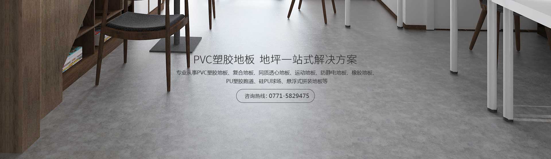 pvc地板报价