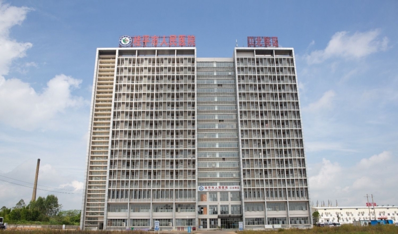 桂平市人民医院江北院区